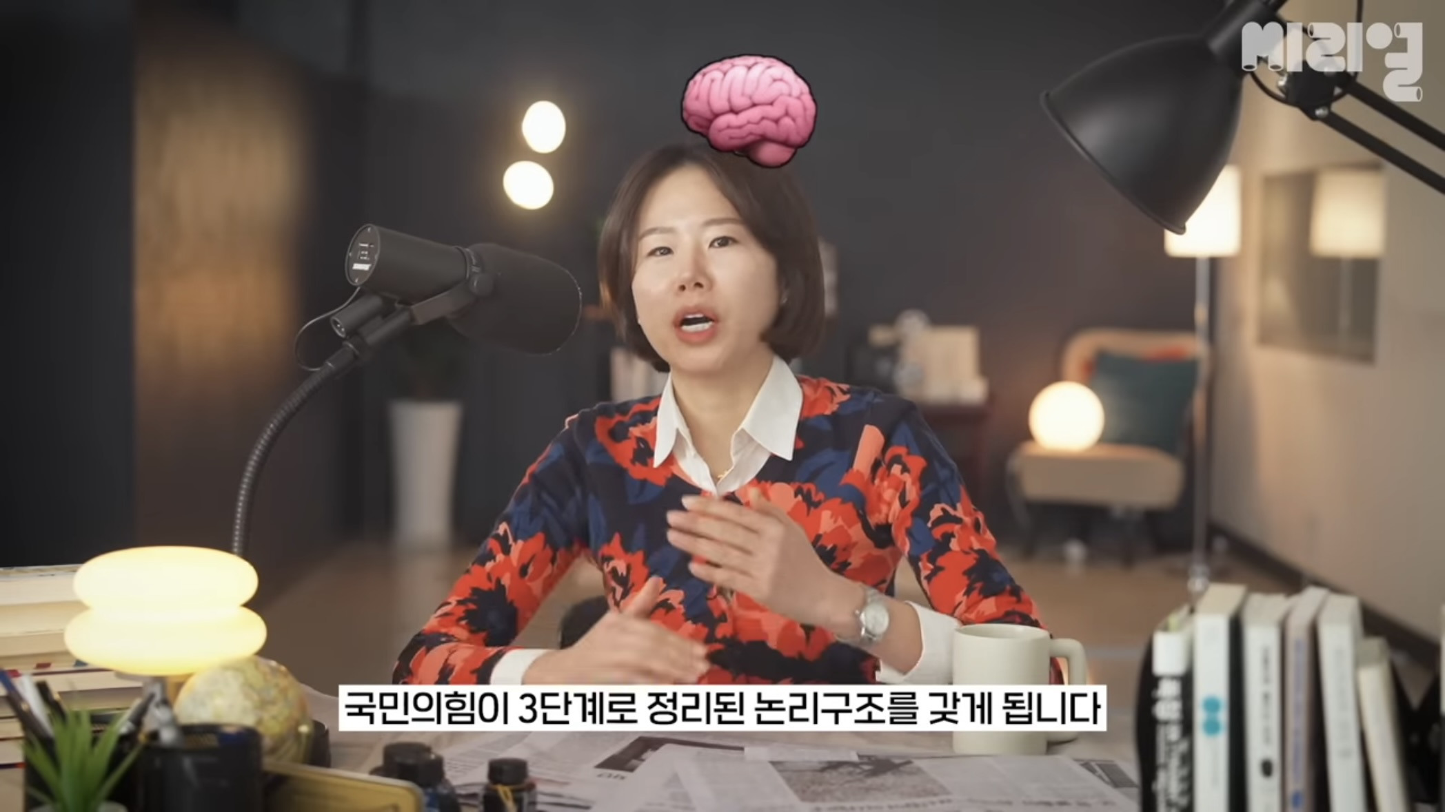 국민의 힘은 탄핵당한 윤석열을 왜 아직도 감싸는거임⁉️에 대한 답을 이해하기 쉽게 설명해줌.jpg | 인스티즈