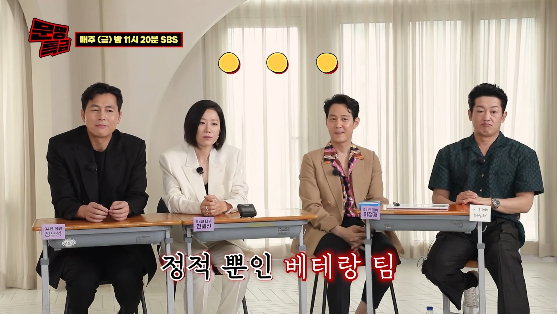 [문명특급] 영화계에서 유행하는 22학번 신조어 | 인스티즈