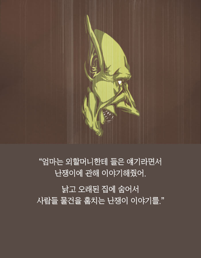 딸아, 네 애비는 내가 죽였다 | 인스티즈
