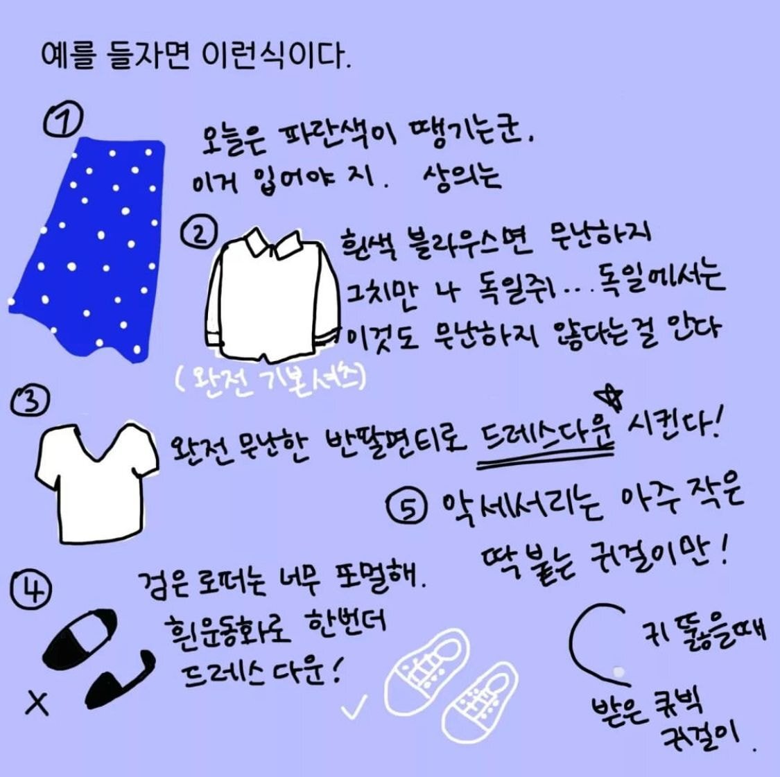 한국에선 거지꼴 소리를 듣는 한국인이 독일에서 듣는 패션 칭찬.jpg | 인스티즈