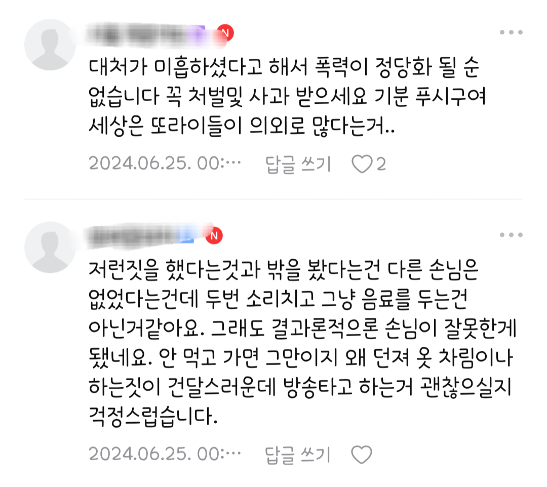 손님이 저(카페사장)한테 음료를 집어던졌습니다 | 인스티즈