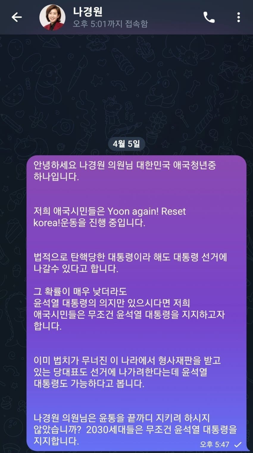 비상터진 국민의힘 현재 상황(Feat.애국청년).jpg | 인스티즈