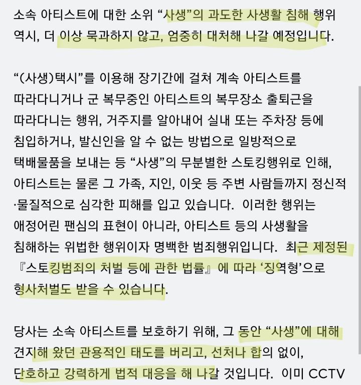 sm이 사생을 잡기 시작한 이유 | 인스티즈
