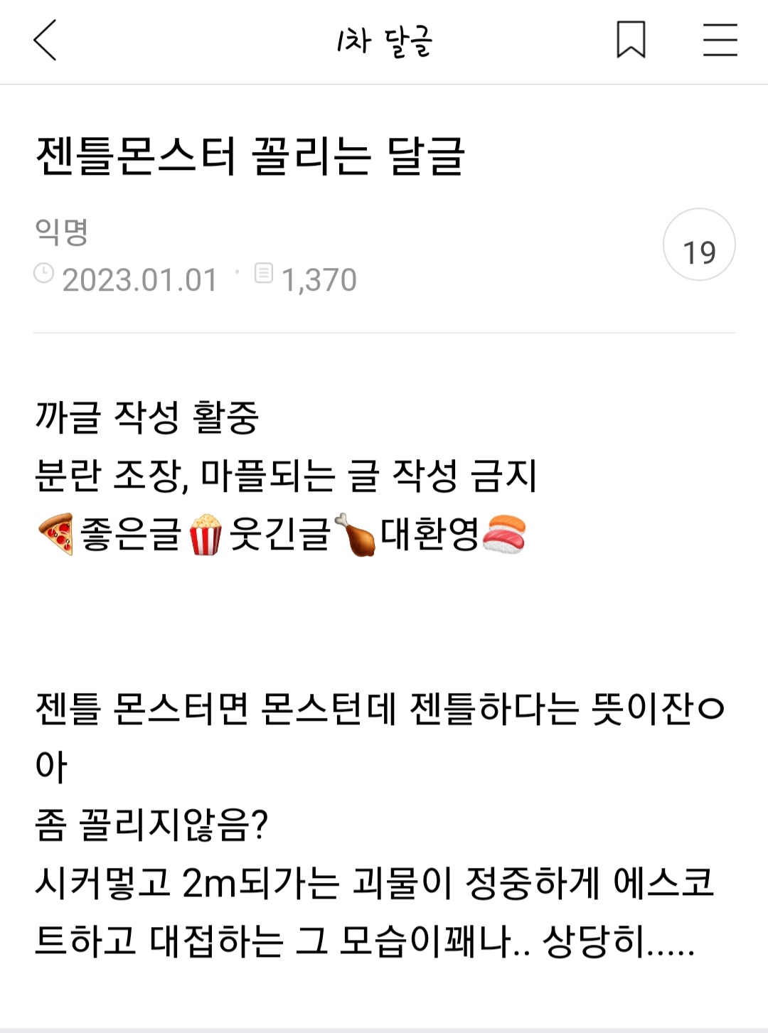 젠틀몬스터 꼴리는 달글 | 인스티즈