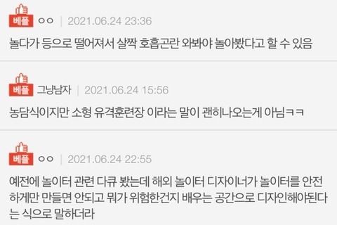 요즘 애들이 숫기가 없는 이유 | 인스티즈