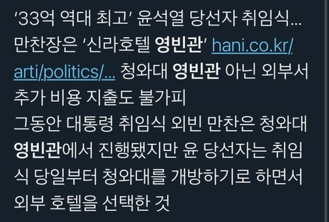 신라호텔 영빈관에서 하는 게 사치만이 문제가 아님 | 인스티즈