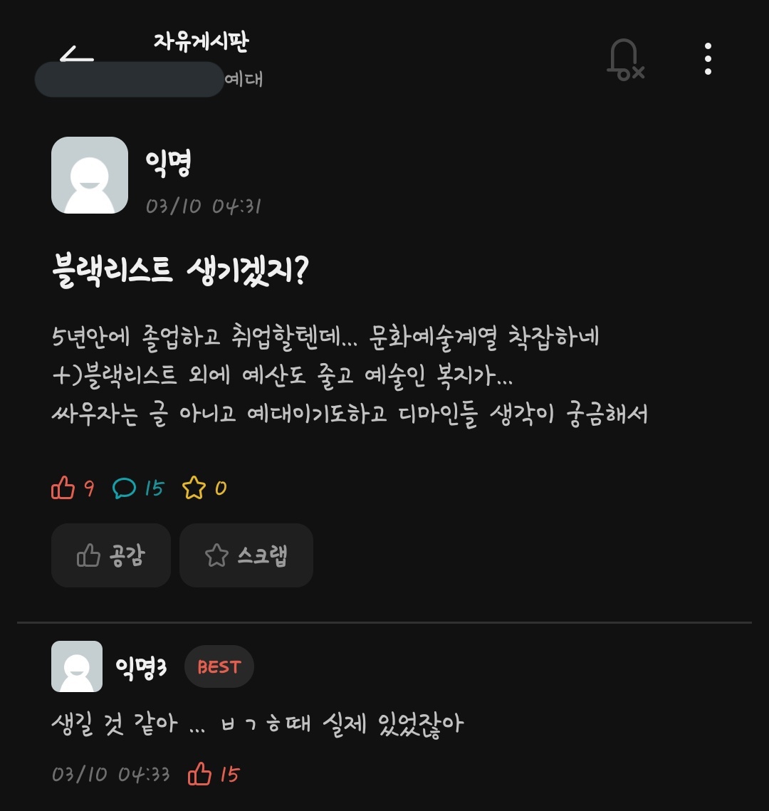 슬슬 문화예술계가 ㅈ됬음을 인지하기 시작한 사람들.......twt | 인스티즈
