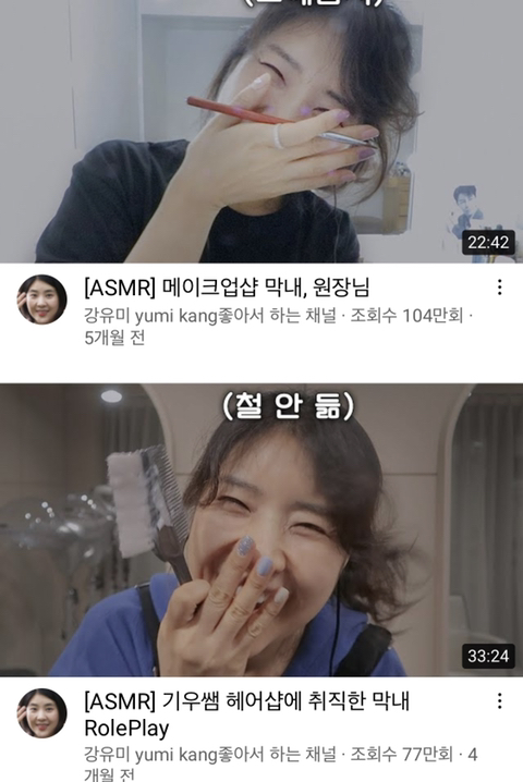 너무 리얼하고 날것 그자체라 결국 연령제한 걸어버린 강유미 새로운 asmr | 인스티즈