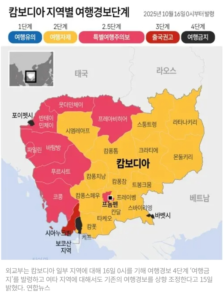 캄보디아 한인회 "선량한 피해자 아냐…사기에 자비 없다는 걸 보여줘야” | 인스티즈