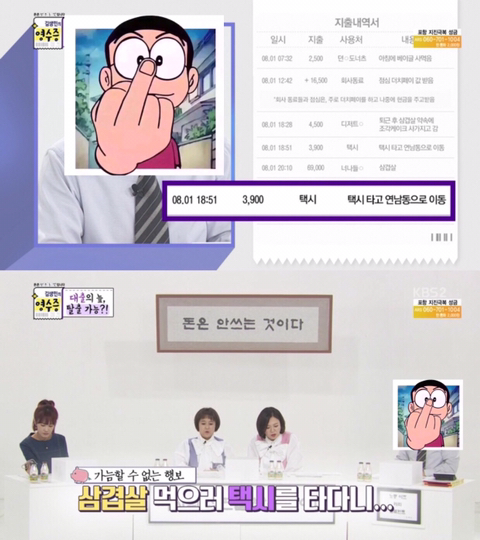 영수증 레전드 의뢰인(역대급 경제관념) | 인스티즈