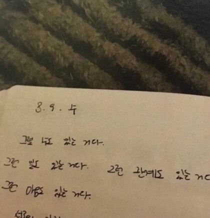 아이유의 일기장들 | 인스티즈