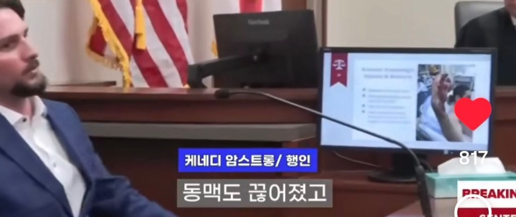 남자에게 칼 17번 찔리고 살아난 여자 재판결과 | 인스티즈