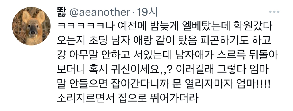 아이가 많은 아파트 단지에 사는데 아이들은 정말 예상할 수 없다.twt | 인스티즈