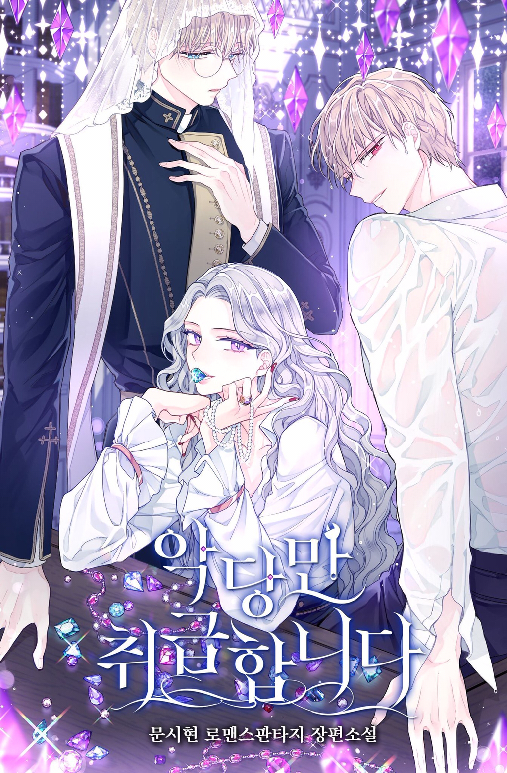 ㄹㅍ) 로맨스 판타지 표지 일러스트레이터(11) - 지나가던 사람 | 인스티즈