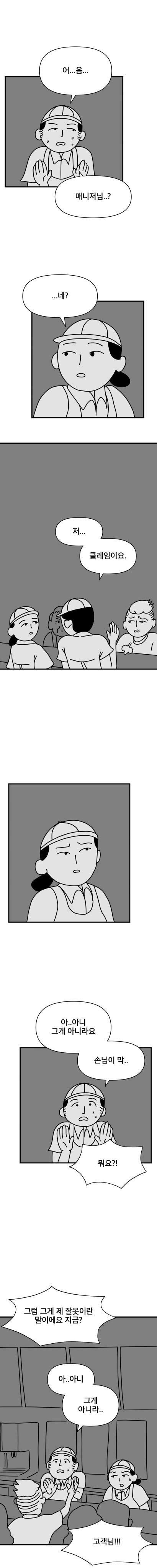 매쉬 포테이토 만드는 알바들 | 인스티즈