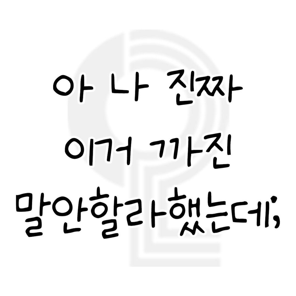 술자리에서 나오면 백프로 꿀잼 되는 말들.txt | 인스티즈