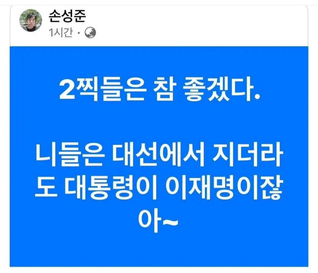 2찍들은 참 좋겠다 | 인스티즈