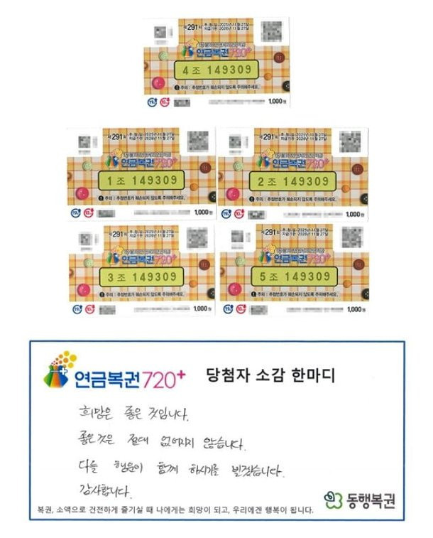 "이번엔 될 것 같아 복권 샀는데"…21억 당첨된 사연 | 인스티즈