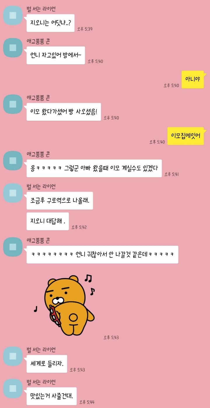 내 옷 입을라고 승인받는 동생ㅋㅋㅋ소소한 가족카톡 + 공지기념 아빠다큐 추가 + 서운한 엄마 추가+ 교과서 기념 - 🥇여성시대  교과서🥇 - ＊여성시대＊ 차분한 20대들의 알흠다운 공간