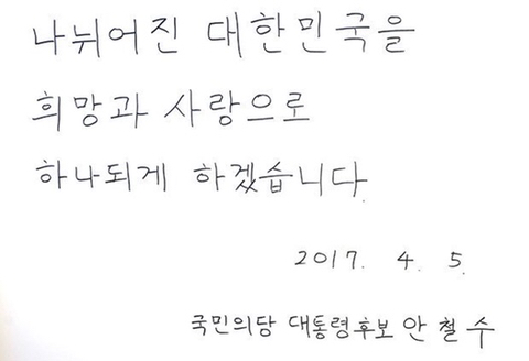 민주당 보이들 글씨체 | 인스티즈