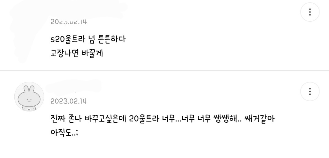 누구보다 갤럭시가 고장나길 바라는 사람들 특징.jpg | 인스티즈