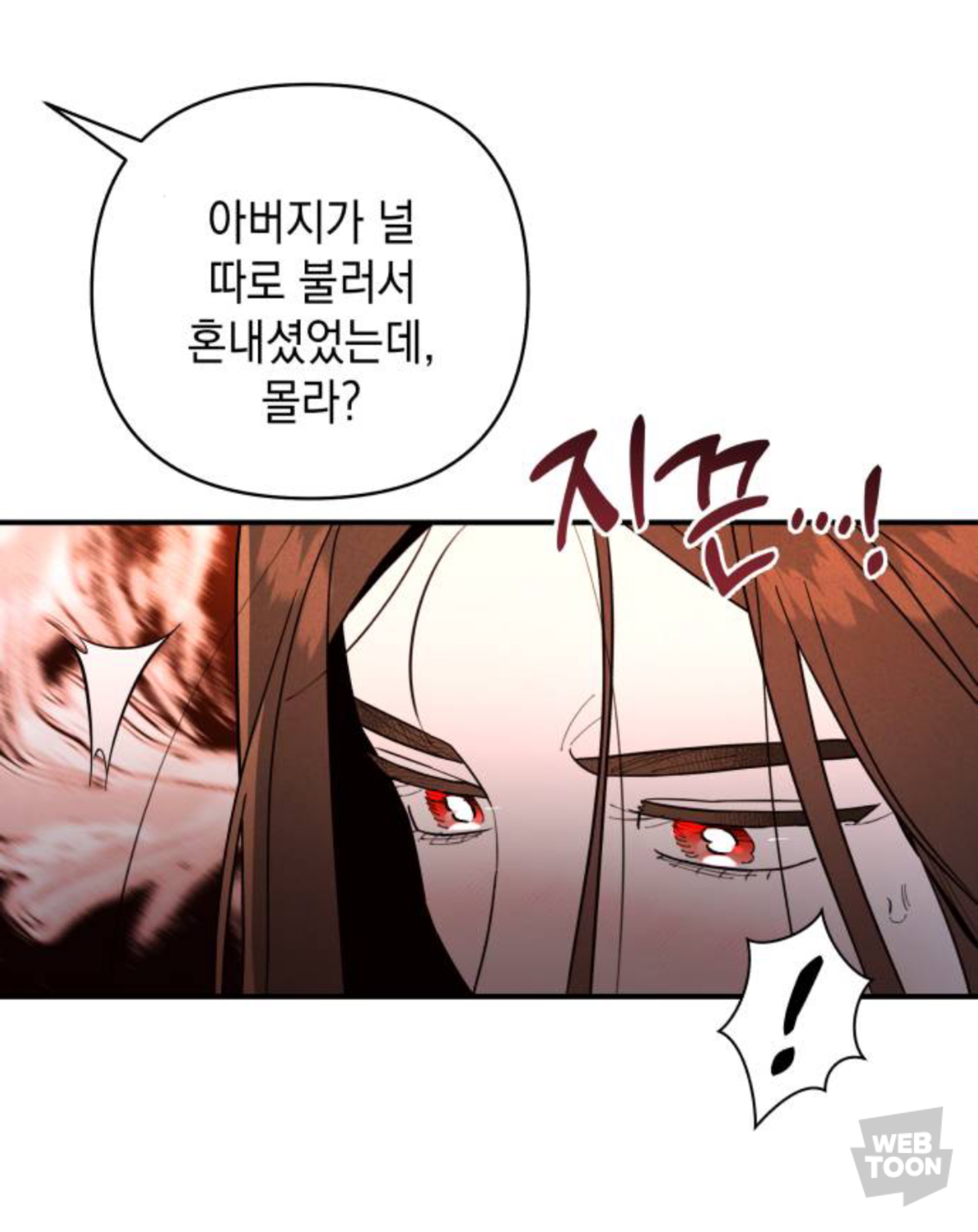 디스 웹툰 쏘 디스거스팅 🤮 벗… 쏘 들리셔스 🥰 | 인스티즈