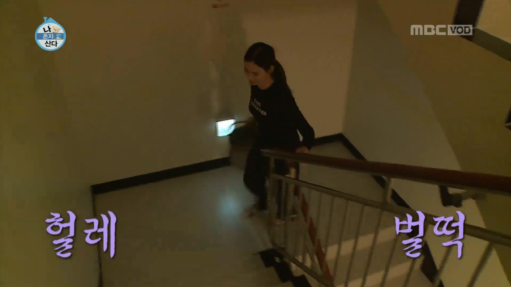 정말 건강하고 부지런하게 갓생 사는 나혼자산다 이소라 편 | 인스티즈