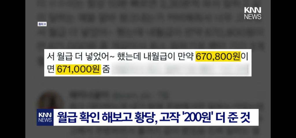 "사장님이 보너스를 줬어요"..하지만 | 인스티즈
