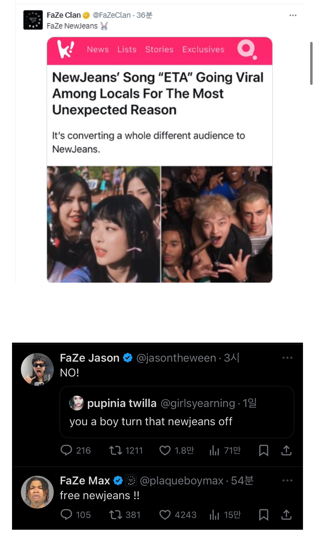 방탄소년단 들 덕분에 미국 내 스트리머들 사이에서 화제되기 시작한 뉴진스 | 인스티즈