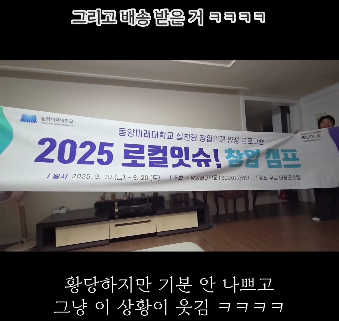 할머니 구순잔치 플랜카드 오배송 사건 | 인스티즈