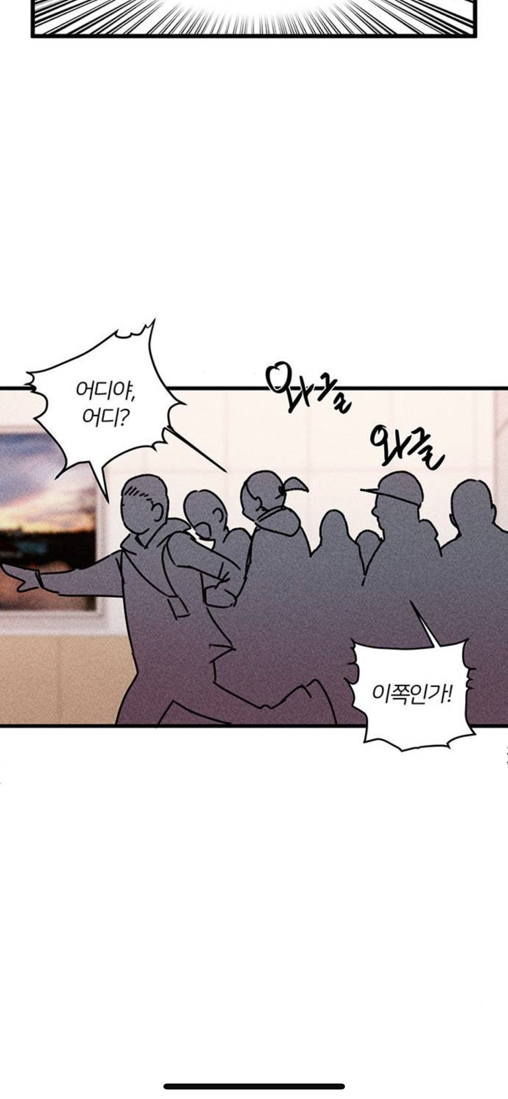 신박하게 흘러가는 신작 웹툰 내용 | 인스티즈