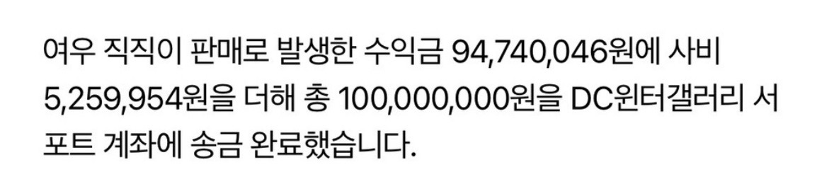 계폭했다는 윈터 네임드 팬 | 인스티즈