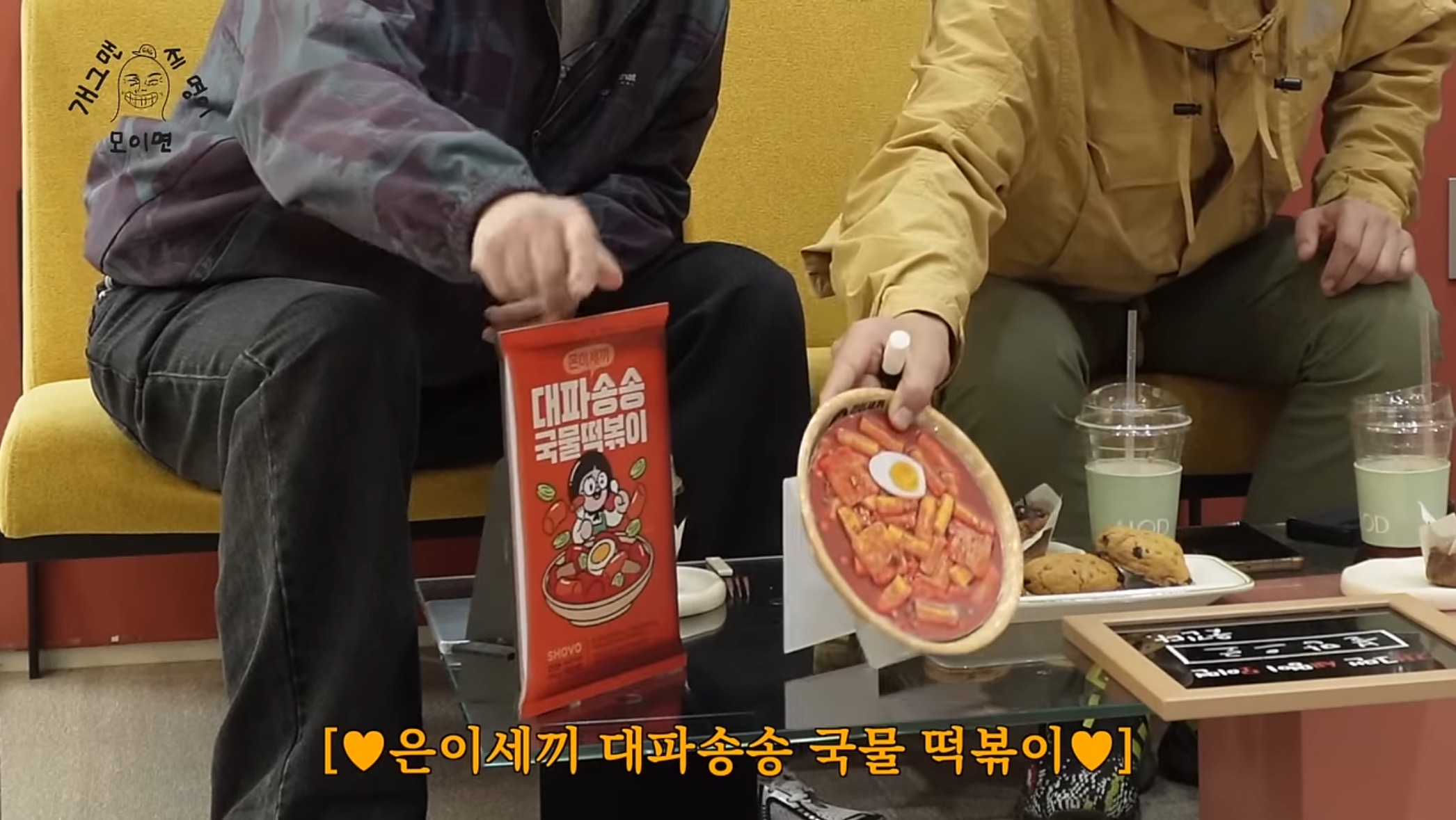 송은이 떡볶이가 입맛에 맞을 수 밖에 없는 이유 | 인스티즈