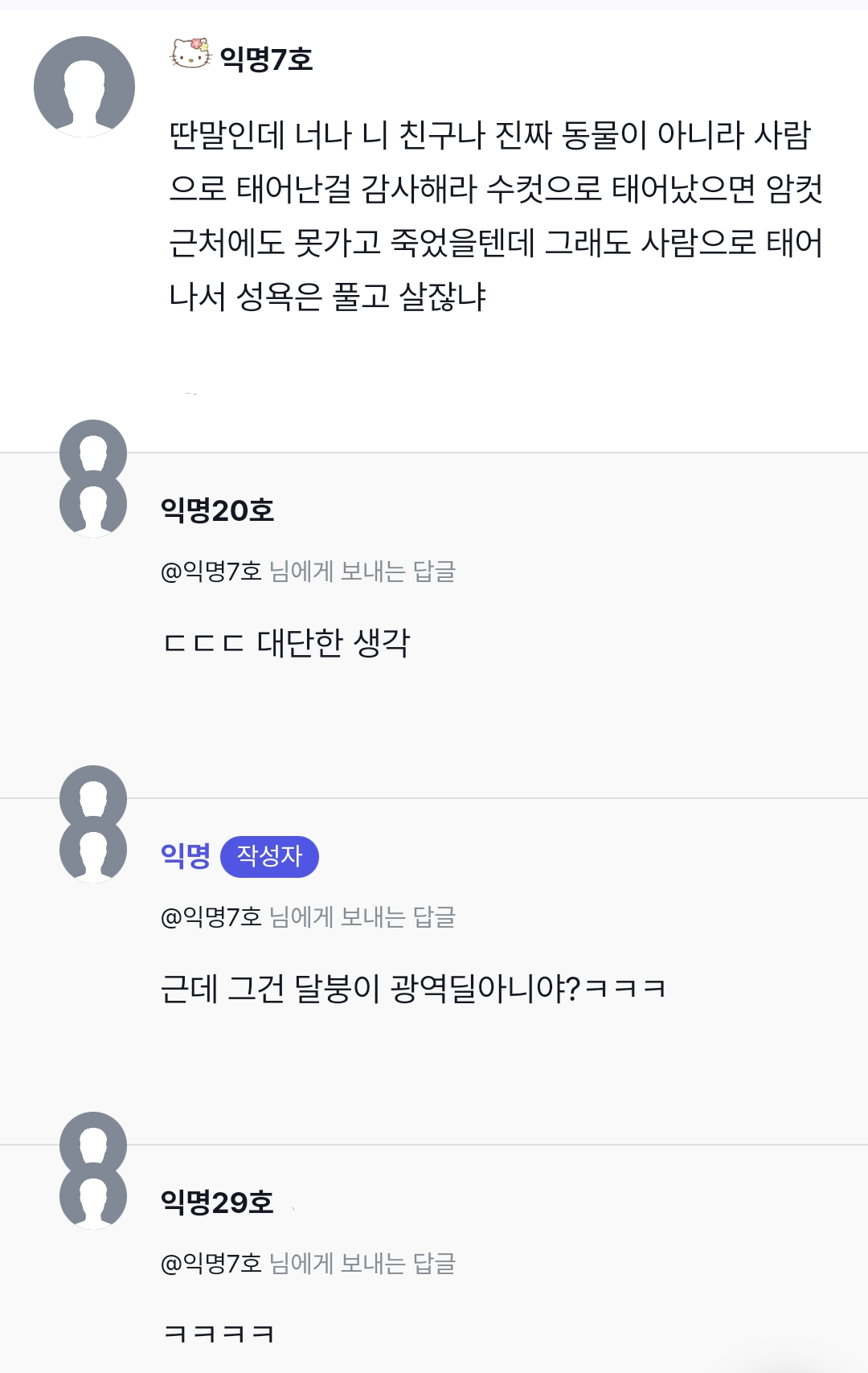 25살이다 오피 안갔으면 범죄 저질렀을거다 | 인스티즈
