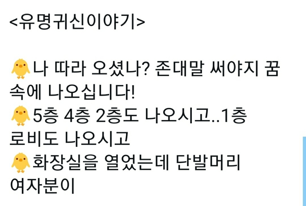 본 사람마다 말이 같아서 소름돋는 wm 단발머리 귀신.jpg (소름주의) | 인스티즈