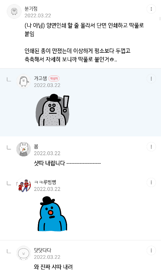 직장내 일머리 없던 사람 얼마나 일 못했는지 적어보는 달글.jpg | 인스티즈