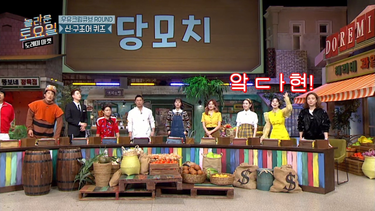 [놀토] 희극인들 기 죽이는 다현 | 인스티즈
