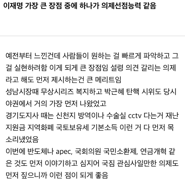 2월부터 홍준표지지자 줘팬 후기의 후기의 후기 | 인스티즈