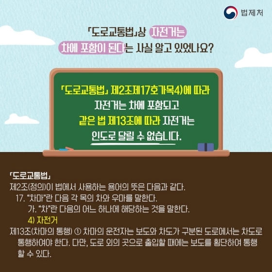 자전거를 인도에서 타도 될까? | 인스티즈