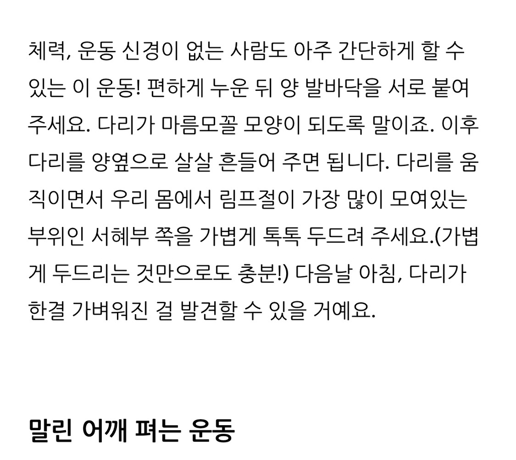 잠들기 전 딱 5분만 하자! 침대 위에서 할 수 있는 운동들 | 인스티즈