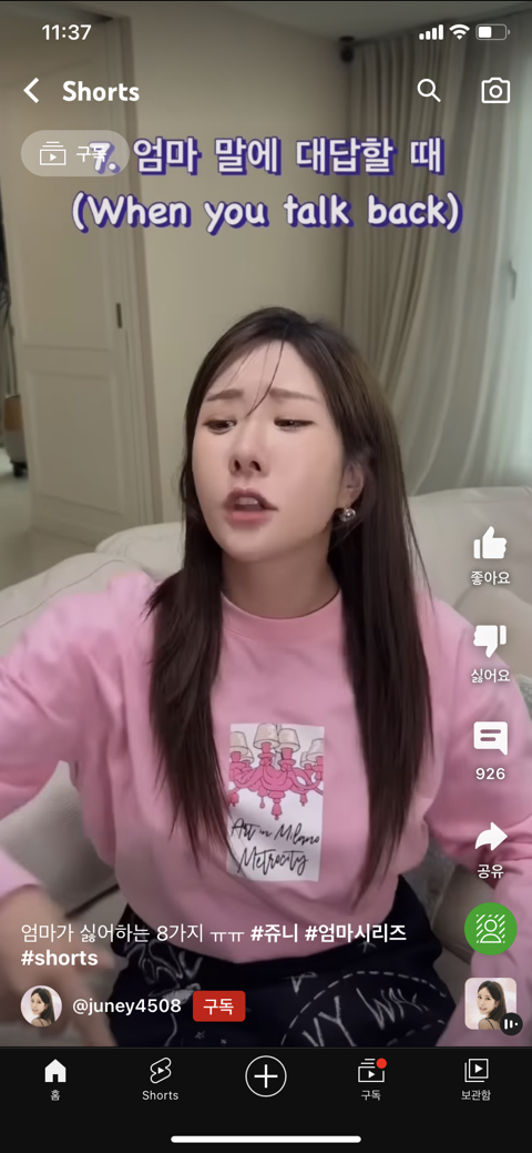 엄마가 싫어하는 행동 8가지 | 인스티즈