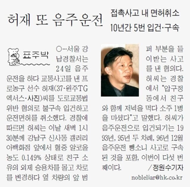 김새론도 문제지만, 연예인 음주운전 너무빨리 잊어버리고, 너무 관대하고, 너무 많다 | 인스티즈