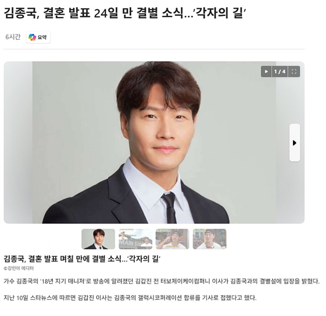 김종국 비공개 결혼식에 짜치는 기자들 | 인스티즈