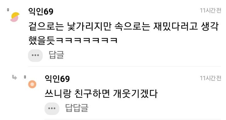 나 첨본 25언니한테 예쁜나이 스물다섯살~했는데 실수한거야..? | 인스티즈