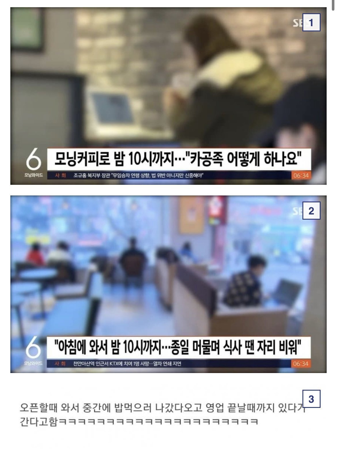 '콘센트 이용권' 생긴 카페들..........jpg | 인스티즈