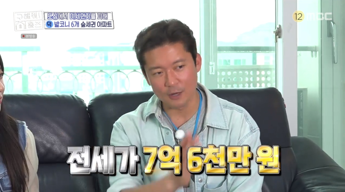 구해줘 홈즈 서울 은평구 진관동 전세가 7억 6천인 숲세권 아파트 | 인스티즈