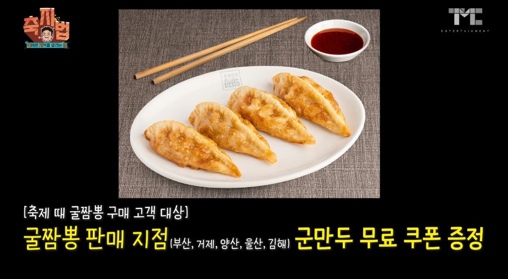이번에 아예 통영 수산물 축제 새로 만든 백종원.JPG | 인스티즈