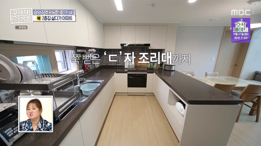 구해줘 홈즈 경기 남양주시 호평동 전세 7억인 신축 대단지 아파트(펜트하우스)[의뢰인선택] | 인스티즈