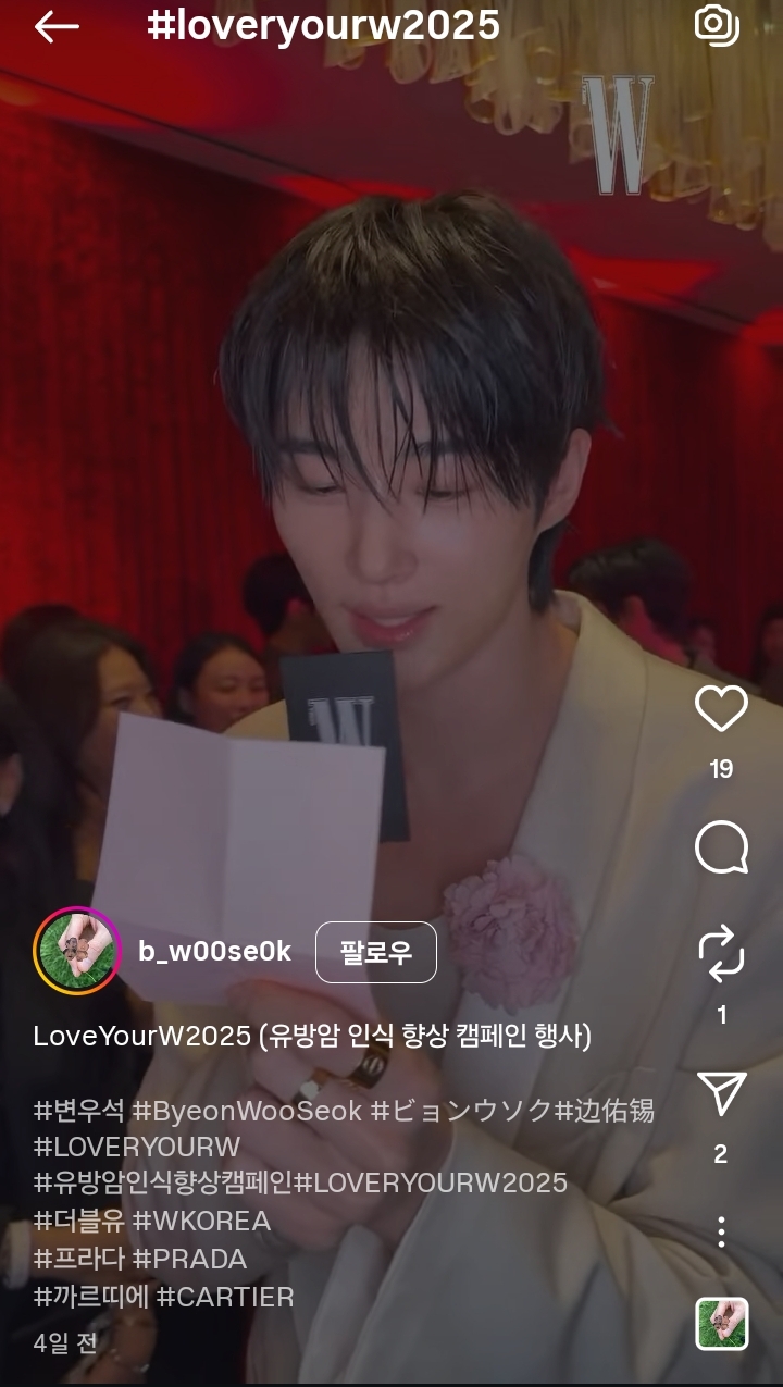 W코리아가 유방암 행사로 돈을 버는 방법 | 인스티즈