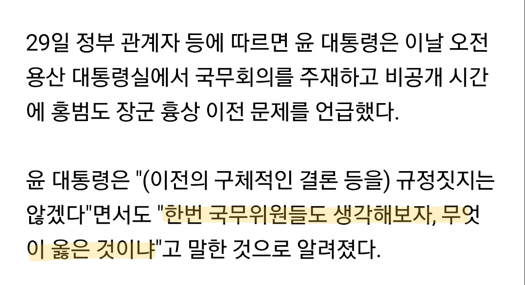 윤석열 정부가 저지른 역대급 만행 | 인스티즈